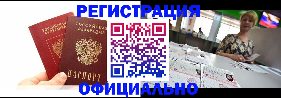 прописка ребенка в Берёзовском