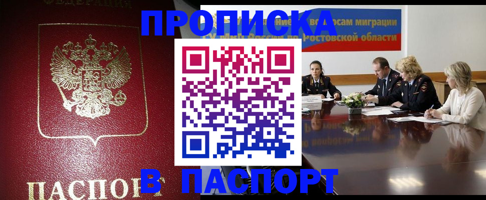 прописка в квартире в Берёзовском