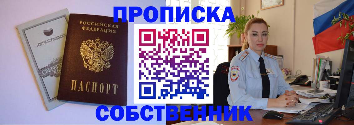 пропишу в квартире в Берёзовском