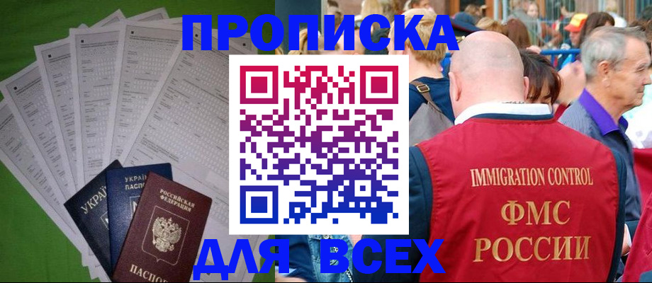 найти адрес прописки в Берёзовском