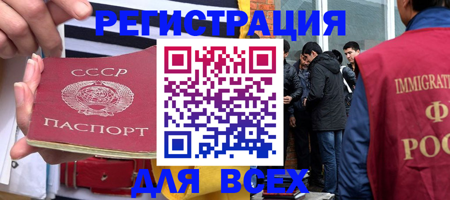 прописка для школы в Берёзовском