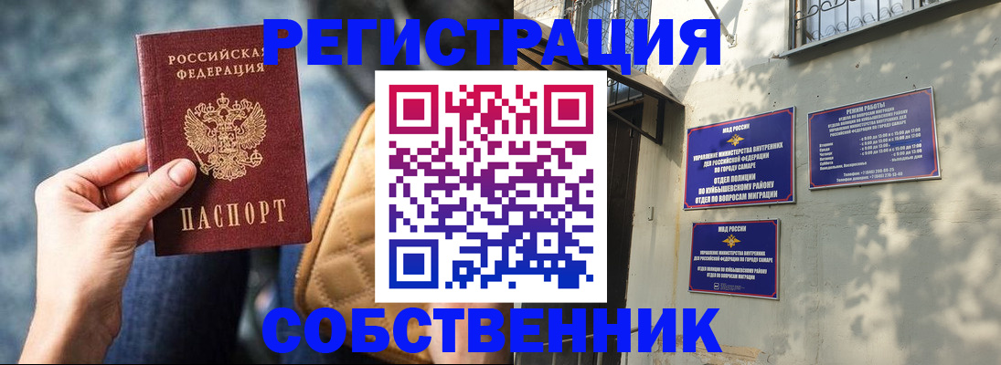 временная регистрация в квартире в Берёзовском